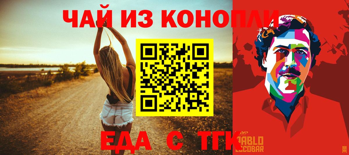 Печенье с ТГК марихуана  Вход с VPN  Фрязино 