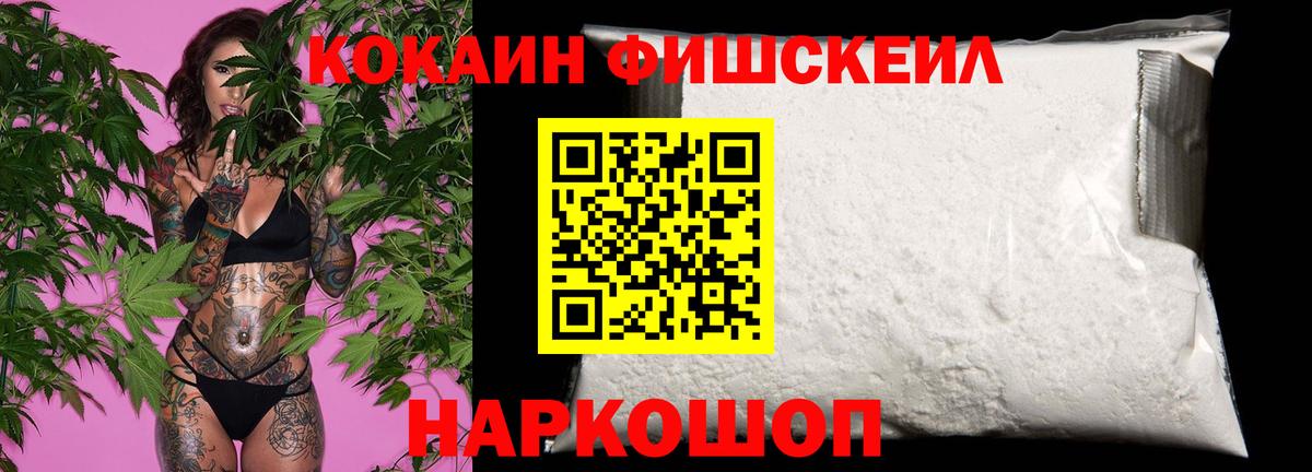 Cocaine Колумбийский Фрязино