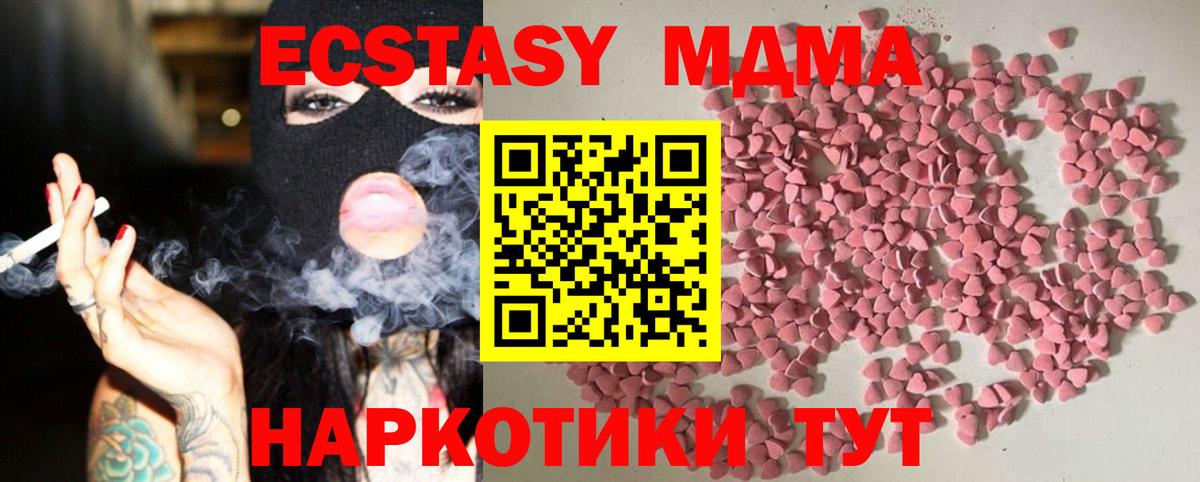 Фрязино  ЭКСТАЗИ Philipp Plein  Вход с VPN  Экстази  Ecstasy 300 mg 