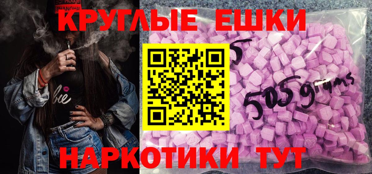 Экстази 300 mg Фрязино