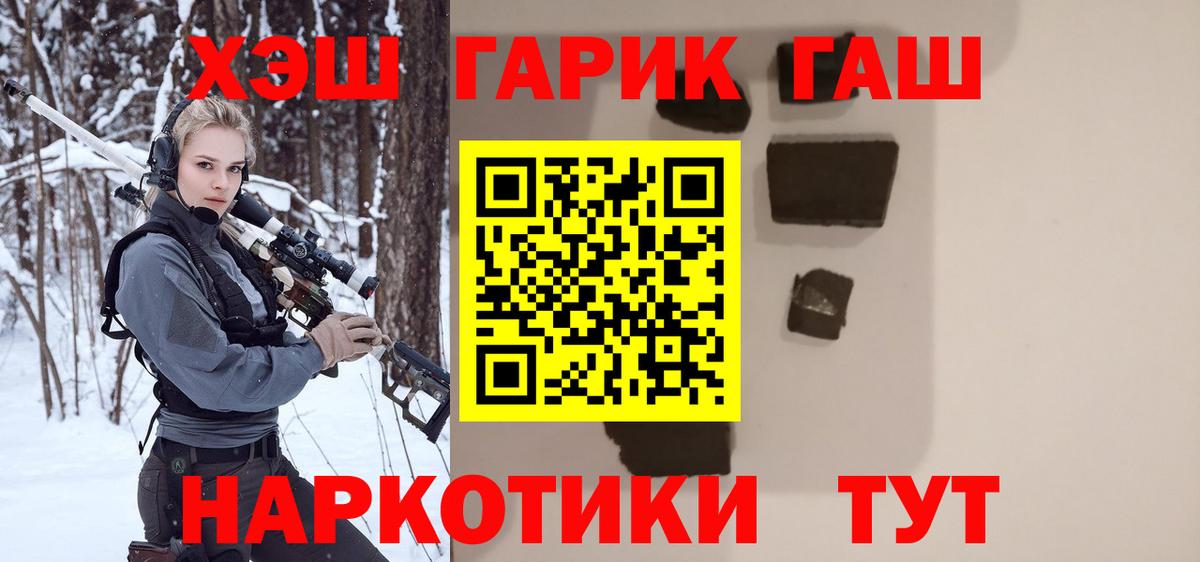 Гашиш гарик  ГАШ хэш  цены   Вход с VPN  Фрязино 
