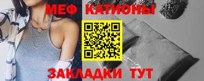 меф VHQ Наро-Фоминск