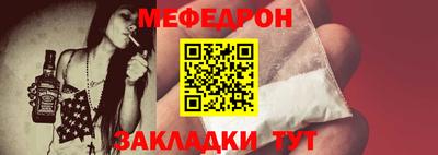меф VHQ Наро-Фоминск