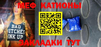 меф VHQ Наро-Фоминск