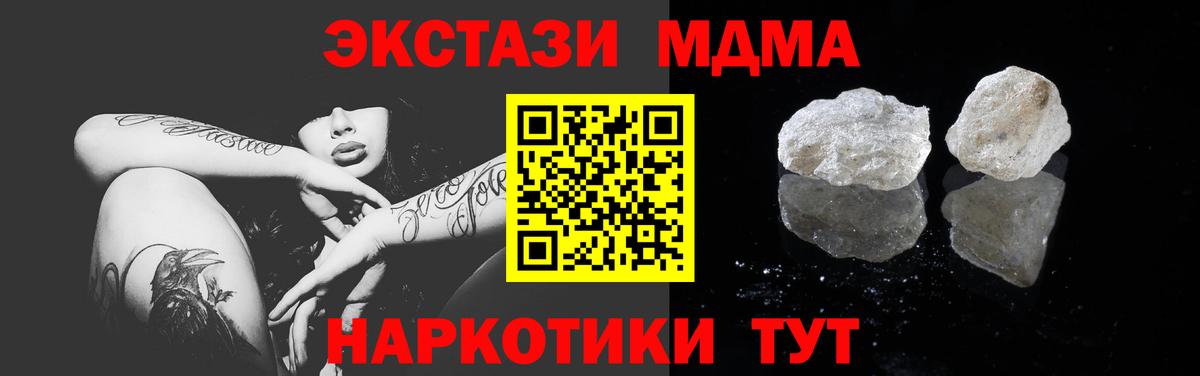 МДМА  Вход с VPN  Фрязино  МДМА молли 