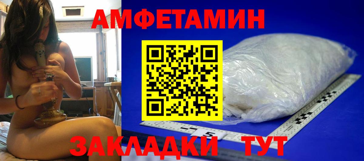 Фрязино  Первитин  Метамфетамин винт  Вход с VPN  Метамфетамин винт 