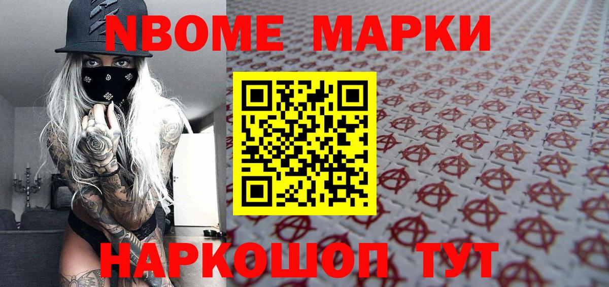 Фрязино  Марки N-bome  Марки N-bome 1500мкг  Вход с VPN  Марки N-bome 1500мкг 