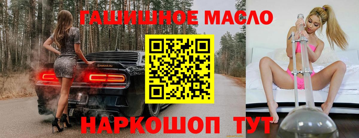Фрязино  Дистиллят ТГК вейп  Вход с VPN  купить   ТГК концентрат 