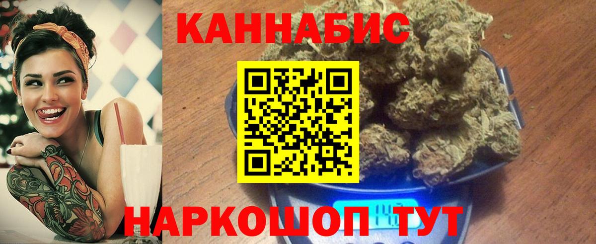 Шишки марихуана Ganja  Шишки марихуана SATIVA & INDICA  Вход с VPN  Фрязино 